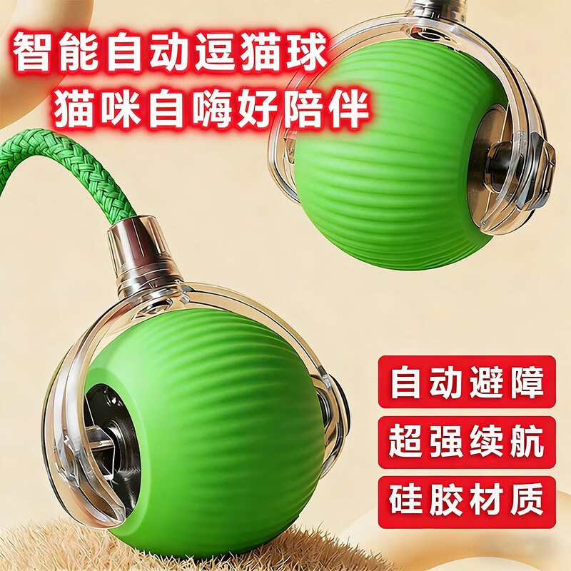 皓依猫玩具猫咪自动逗猫球棒电动自嗨神器自己玩解闷猫猫小猫幼猫宠物 【三挡可调+带逗猫绳+USB充电线】绿色智能电动逗猫球