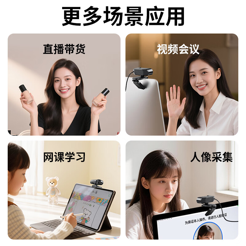 九目4K超清电脑摄像头网课会议一体家用台式笔记本USB免驱动即插即用 4K 400万高清 - 自动定焦 - 内置降噪-带支架