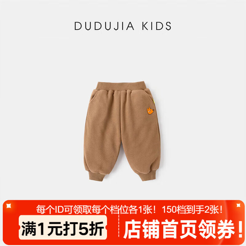 嘟嘟家男童裤子秋冬加厚卫裤儿童长裤冬装宝宝童装休闲裤女童棉裤 可可棕 90