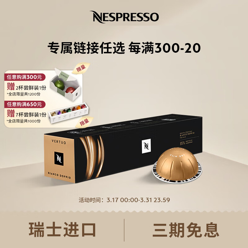 Nespresso奈斯派索美式浓缩大杯厚萃胶囊咖啡浓缩黑咖啡瑞士原装进口0糖0脂 杜比欧悠享（焦糖 谷物，奶咖）10颗