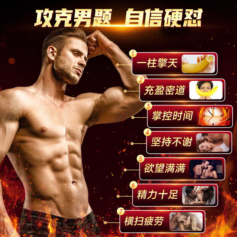 【传统滋补】挑战90分钟【入口速硬】效果猛 【一粒爽整夜】人参 5盒[急硬不泄] 15片*5盒