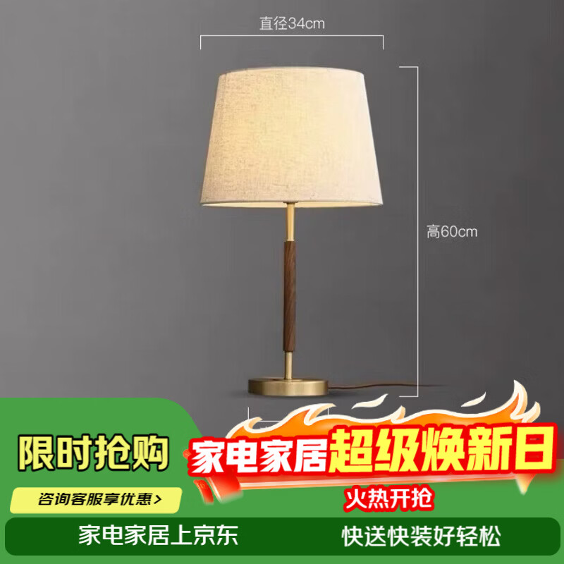 金匠空间台灯新中式复古装饰卧室床头灯书房酒店家用北美黑胡桃木全铜灯具 黑胡桃木全铜-三色变光