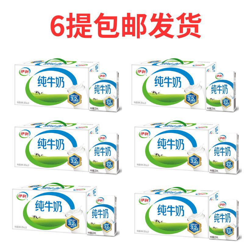 伊利6箱1月纯牛奶200ml24盒整箱批发年货囤好礼 伊纯牛奶200ml*24盒超值6装 关注先发货