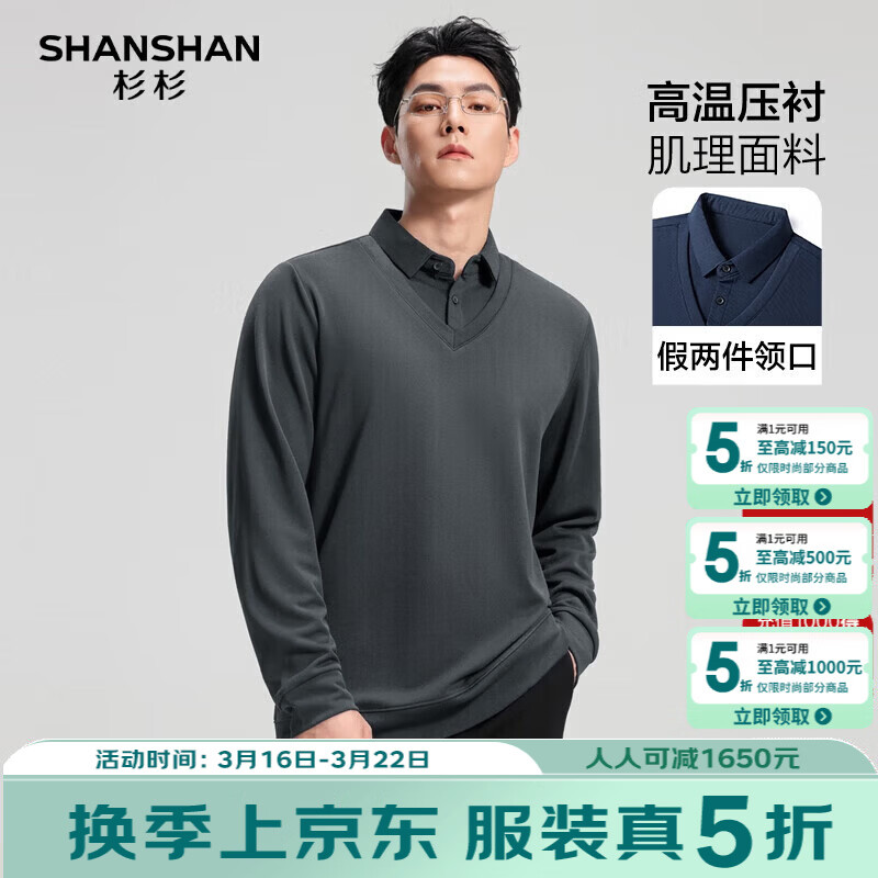 SHANSHAN长袖T恤男秋季新商务百搭假两件衬衫领男士通勤上班内搭上衣 深灰色 2XL 185