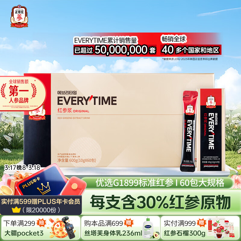 ����ׯEVERYTIME�˲κ�ν�600g���������ӱ�Ũ�� ���������̲���Ʒ 534.14Ԫ