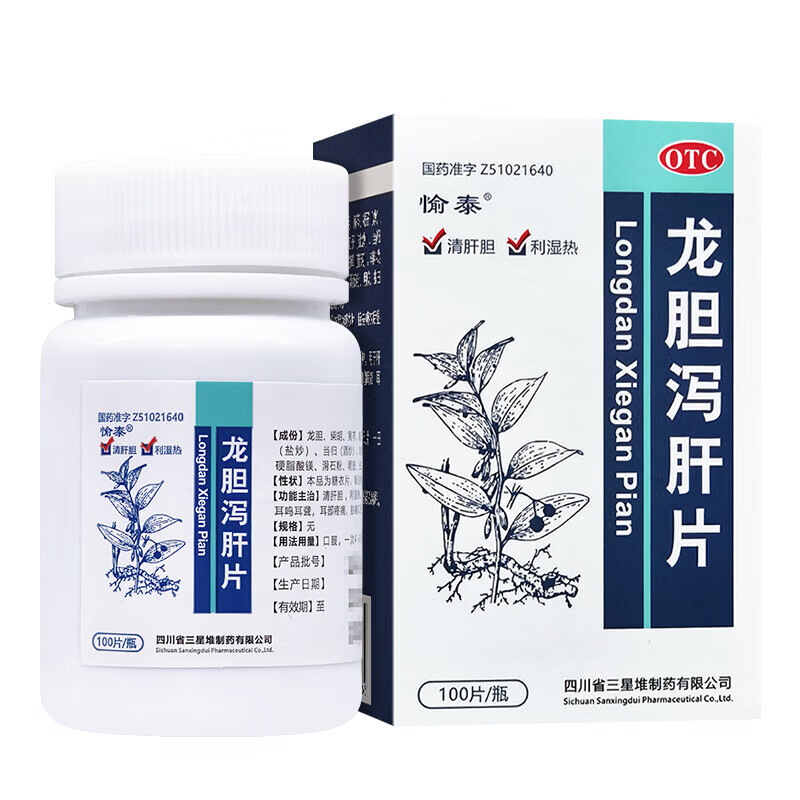 [仁济堂]龙胆泻肝丸 360丸 1盒装 护肝片转氨酶高脂肪肝损伤养肝专用药男女士熬夜养肝排毒清肝肚子大指甲竖纹国药准字 护肝片肝胆用药