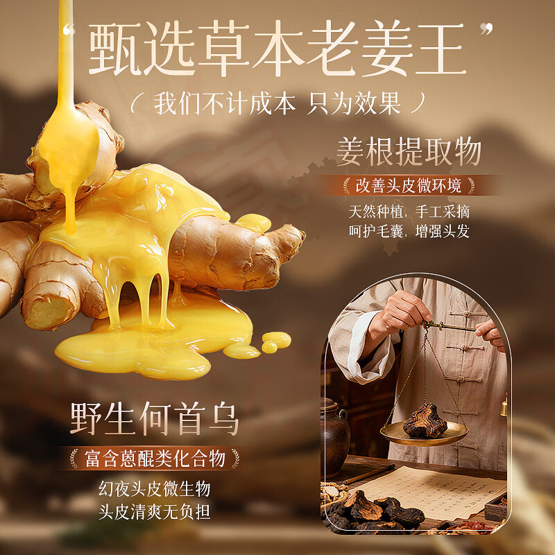 媚癸姜千秀洗发水生姜防脱防断固发强韧发根健发润养清爽控油养发去屑 1瓶周期装【防脱养发】 官方自售