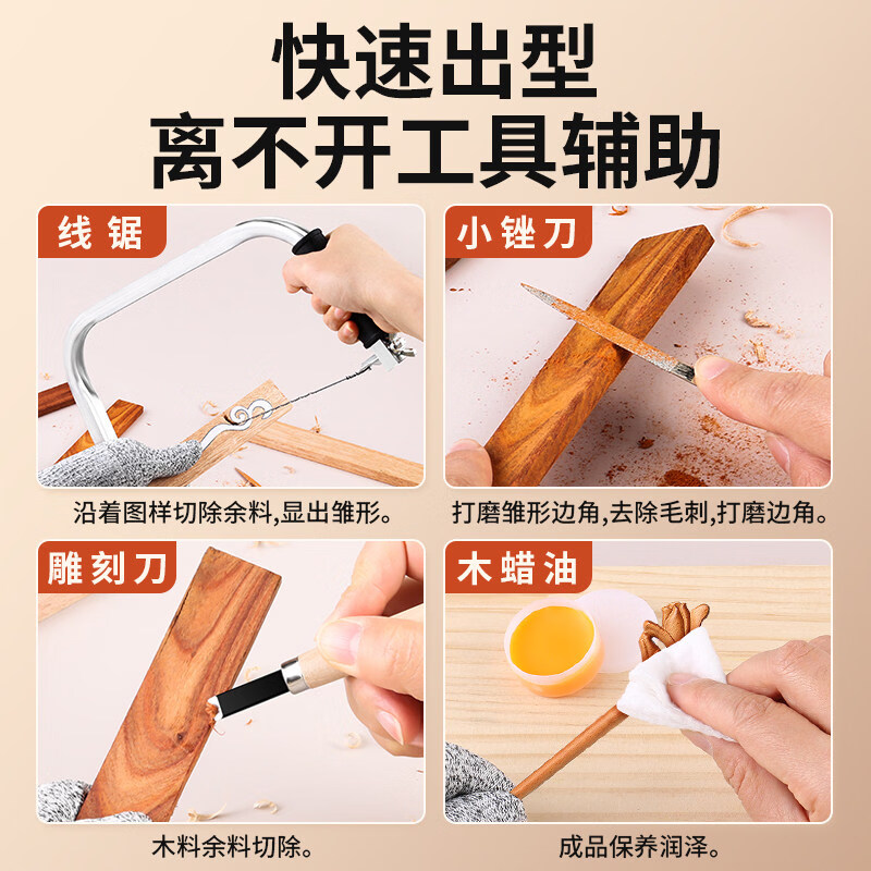 YIEXENON发簪手工diy材料礼物桃木簪子檀木材料包手工发簪送女友diy制作 【一块桃木+一块紫檀木】加全套工具