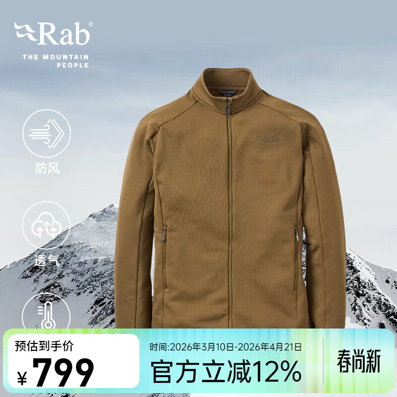Rab睿坡Covex男士秋冬立领加绒保暖外套运动登山抓绒衣 QFG-50 橡木色-OAK S