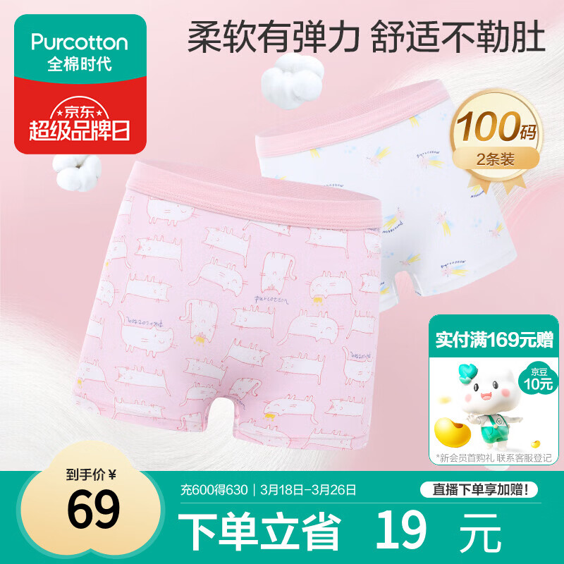 ȫ��ʱ����ͯ�ڿ�Ůͯƽ�ǿ㱦��ȫ���д�ͯ�ڿ� è��+���� 100cm 53.13Ԫ