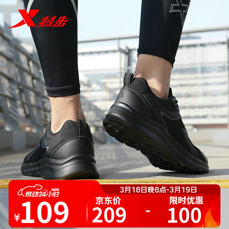 特步男鞋跑步鞋春夏季新款运动鞋男轻便减震休闲鞋跑鞋学生鞋子体测 【网面】黑 43