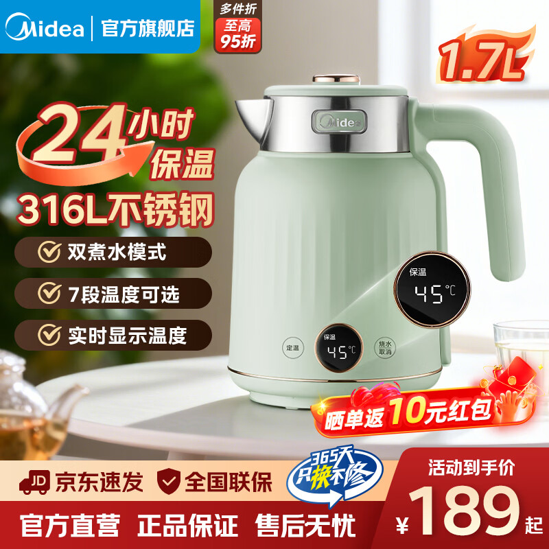 美的（Midea）艺术家电热水壶烧水壶自动断电恒温冲奶 实时显温 家用大容量无缝316L母婴级不锈钢7档温控泡茶 1.7L SH3-Q