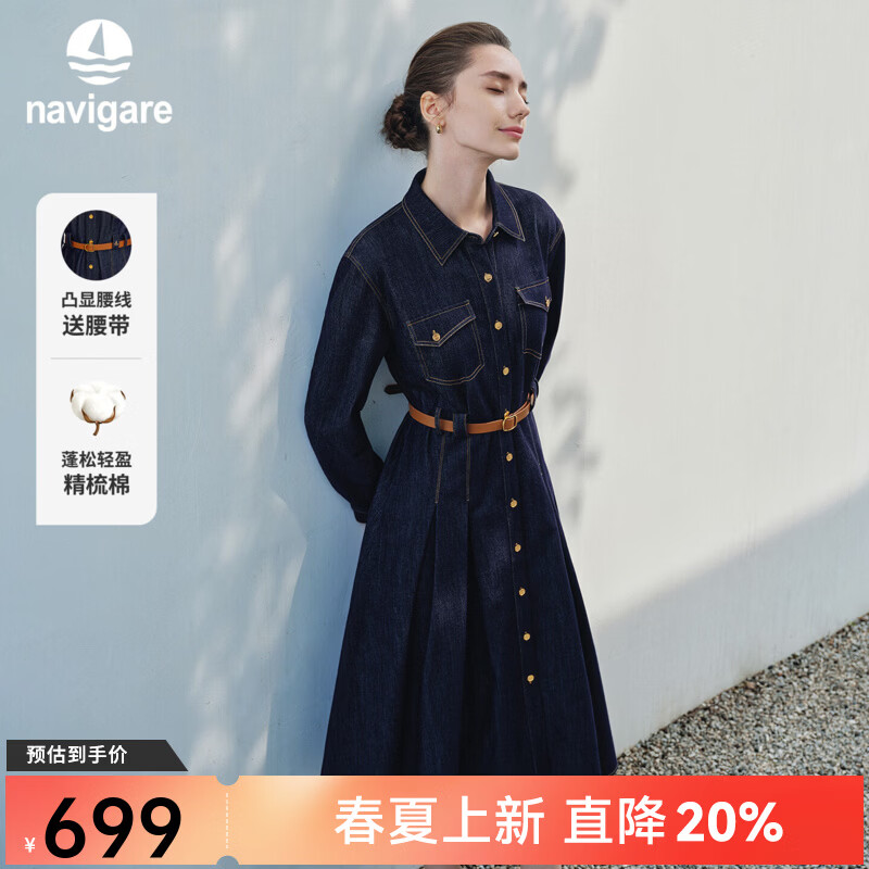Navigare意大利小帆船棉质亲肤微弹牛仔连衣裙秋季休闲通勤翻盖口袋裙子 海军蓝 L