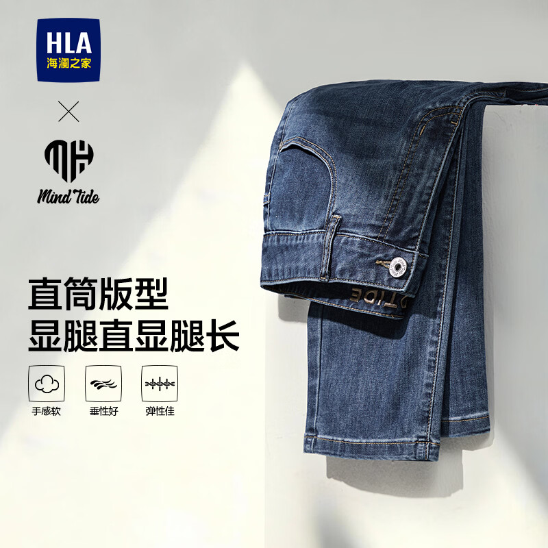 海澜之家（HLA）牛仔裤男26新款亦心即为系列大码舒适直筒裤子男春季 蓝灰牛过渡色（中）53 32 175/82A 推荐127~134斤
