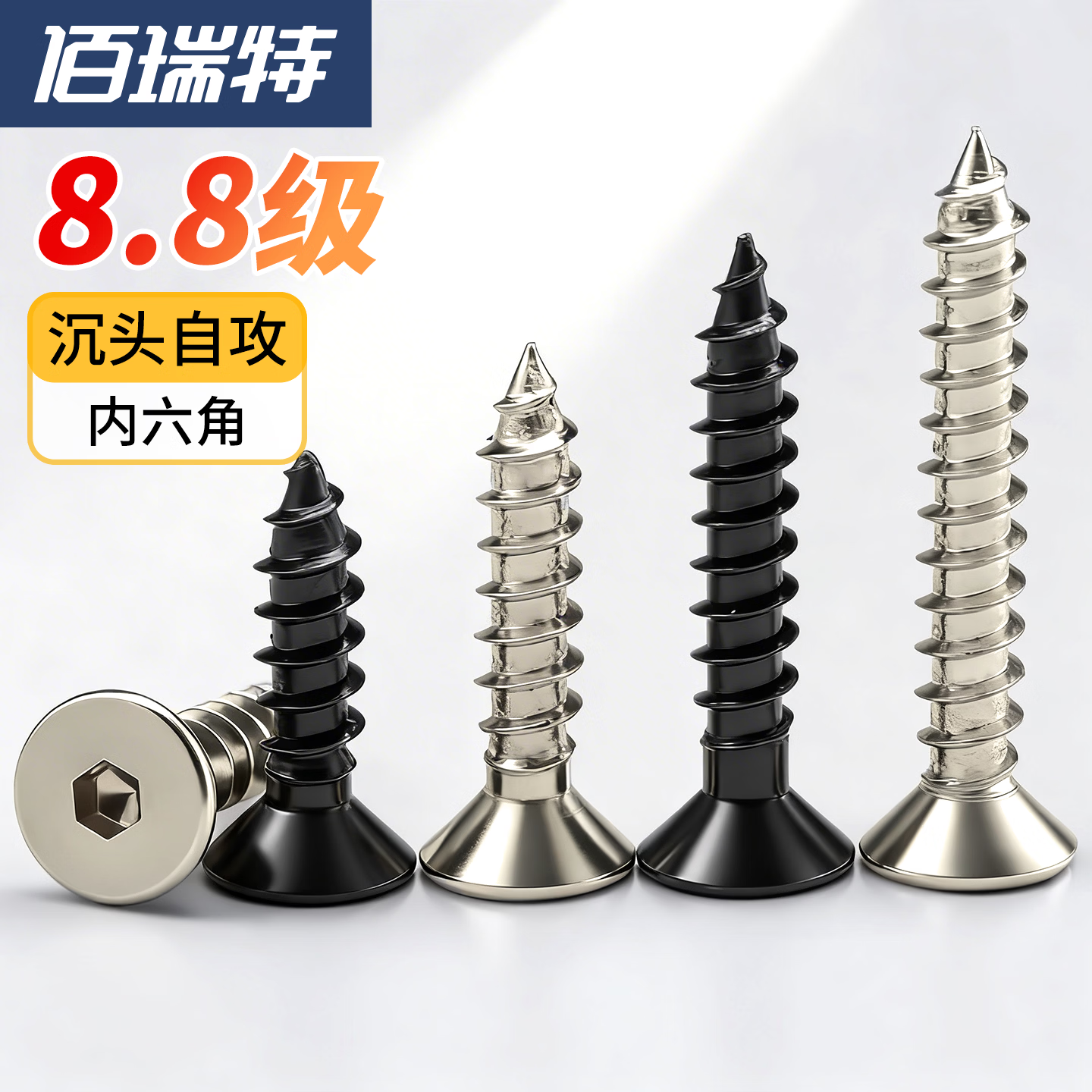 8.8级高强度沉头内六角自攻螺丝平头螺钉机械尖尾木螺丝钉DIN7991 M5*12【40粒】镀镍
