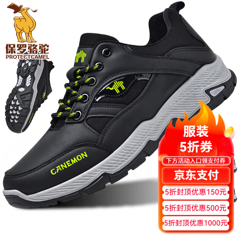 保罗骆驼运动休闲鞋 2026春夏新款轻弹户外徒步鞋 防滑耐磨防撞登山 【黑色】 LY2613 42 【标准运动鞋码】
