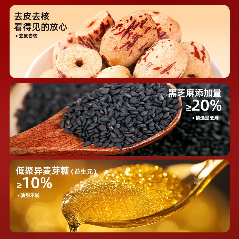 好想你益生元黑芝麻红枣108g*4袋 新疆红枣益生元软糯零食去皮去核枣 益生元黑芝麻糯香枣108g*2