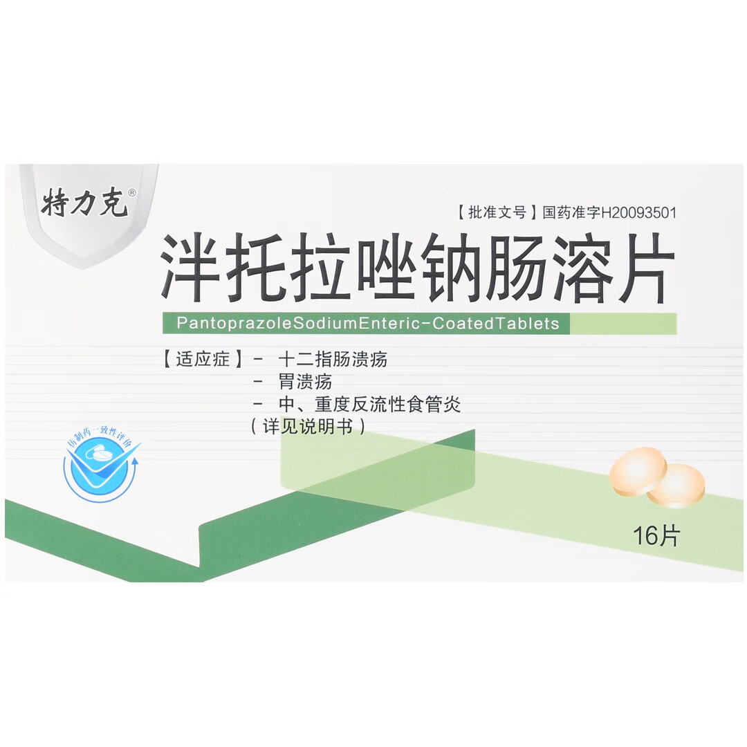 [特力克] 泮托拉唑钠肠溶片 40mg*16片/盒