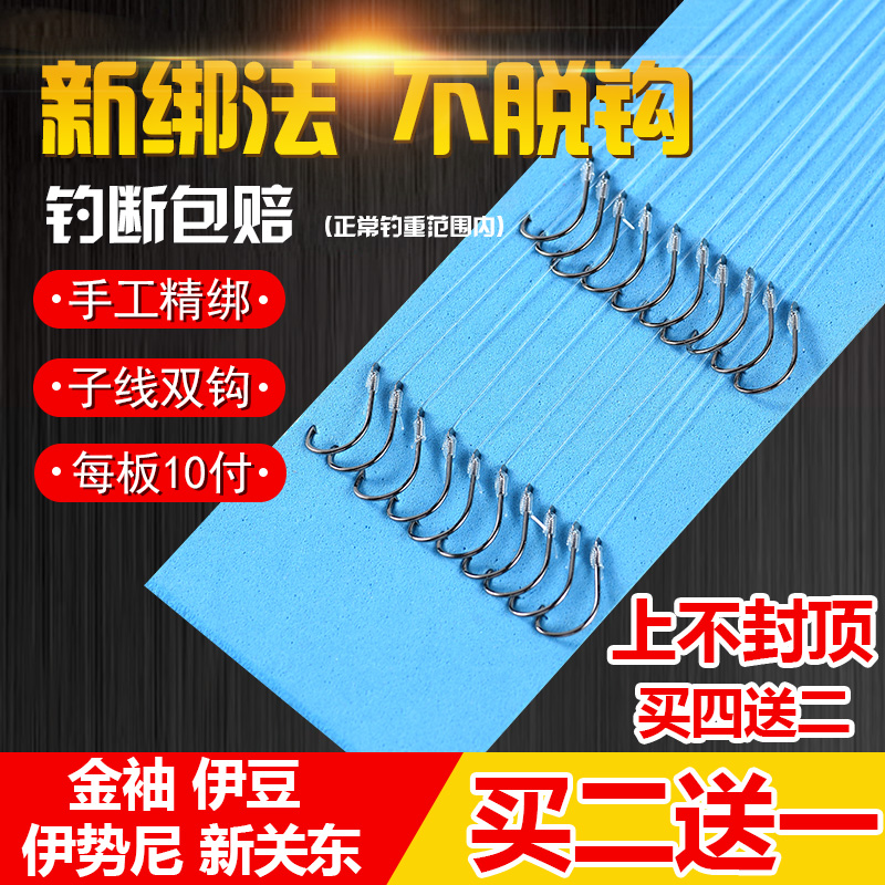 渔悦鱼钩绑好套装全套鱼线子线双钩成品组合多功能防缠绕钓鱼鱼具用品