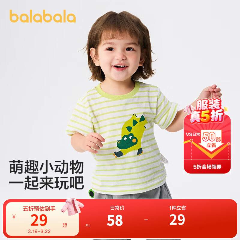 巴拉巴拉【商场同款】婴儿t恤宝宝上衣男女童短袖夏简约 黄绿41170 90