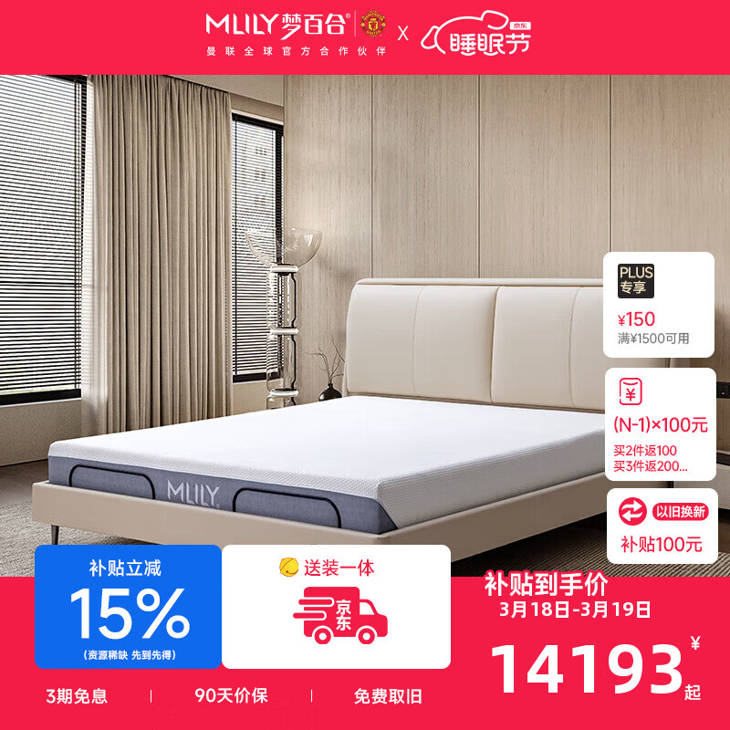 梦百合0压智能床M6电动床多功能可升降卧室真皮软床 梦百合0压智能床M6 1.5米*2米