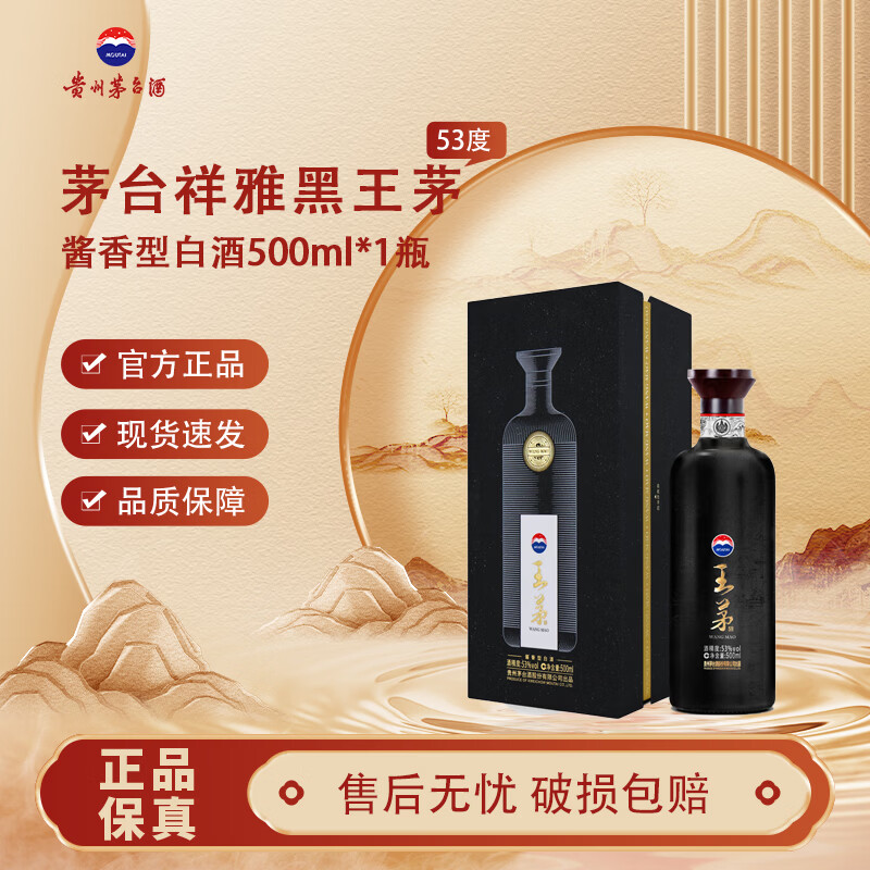ę́��MOUTAI�� ����ę́�� ��éϵ�� �����Ͱ׾�53��500ml ���������ղذڹ�  53�� 500mL 1ƿ ���ź���é 596.8Ԫ