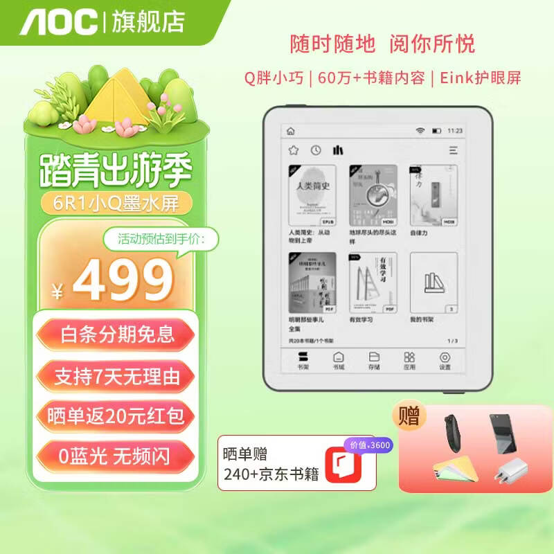 AOCСQ�������Ķ���6R1 5.76Ӣ��īˮ����ֽ�� ����ֽƽ�� ��ЯС�ߴ�ˮī�������Ķ��� �����Ķ���  �ٷ����䣨������������ 402.9Ԫ(������)