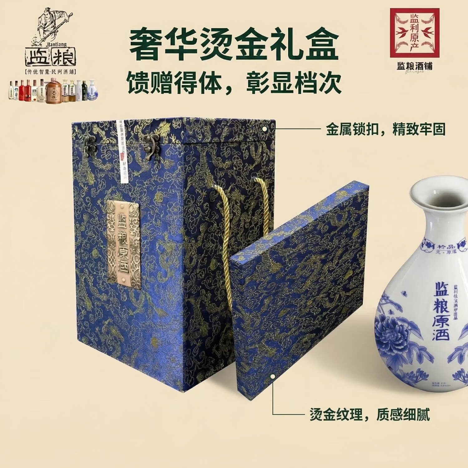 监粮 传统智慧·民间情趣送礼收藏监粮原酒小曲清香是50度青花瓷2.5L礼盒装50度原酒 50度 2500mL 2坛