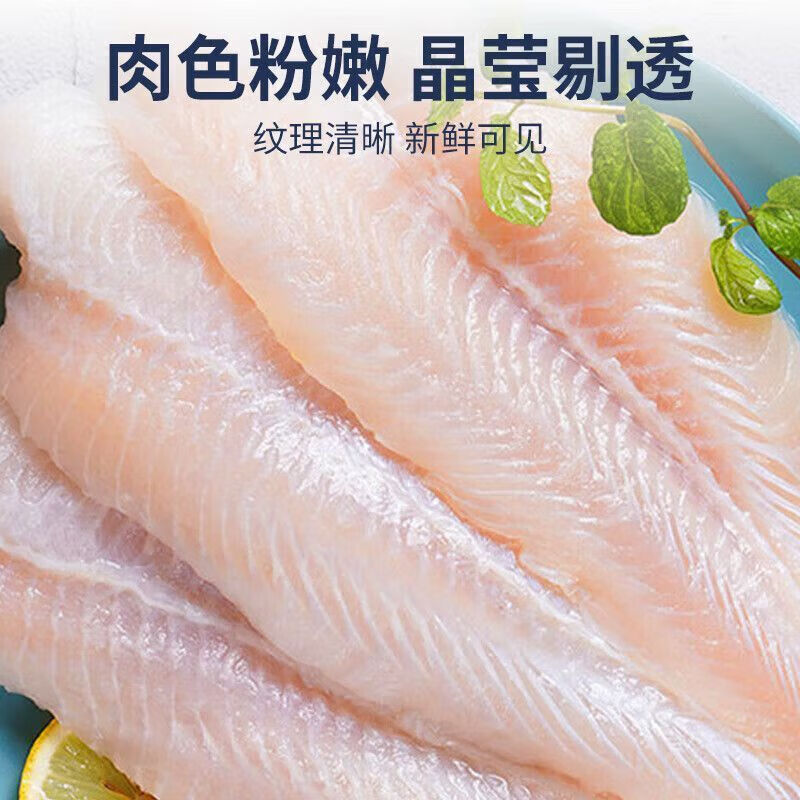 添渔港巴沙鱼片商用餐饮店无刺无骨巴沙鱼柳酸菜鱼 5斤【约10片】