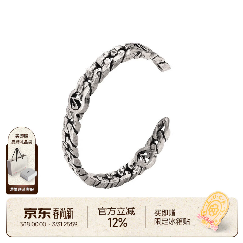 BABAMA古巴手链男士记号系列吸磁石小众饰品送男朋友生日礼物 记号手镯