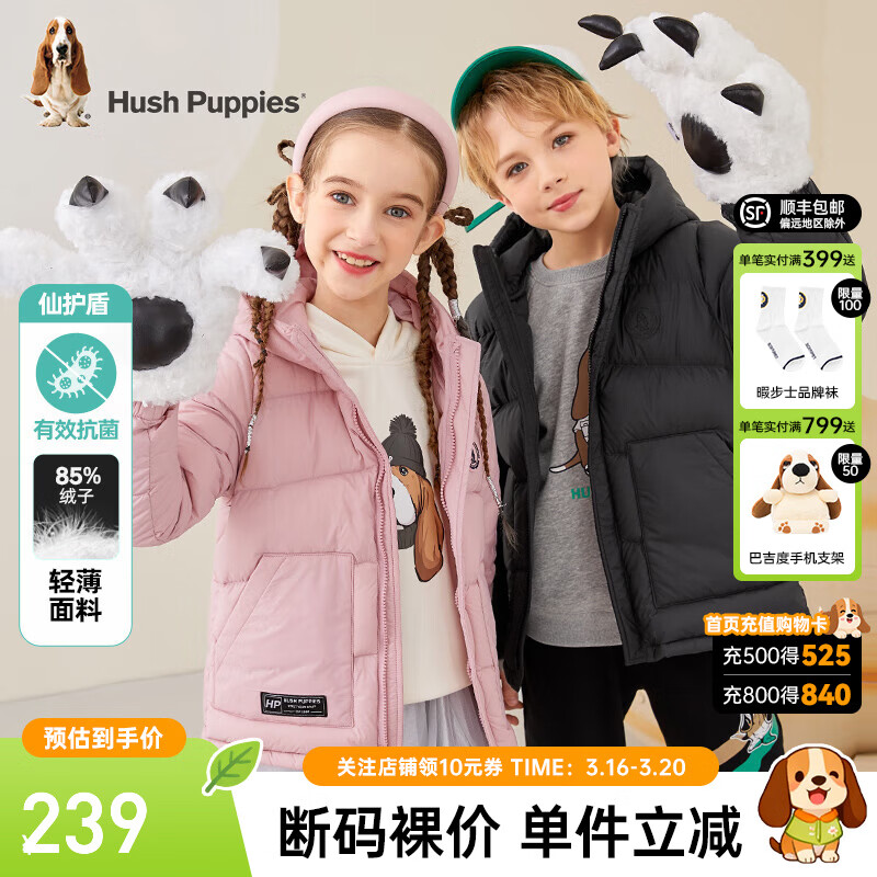 暇步士（Hush Puppies）童装儿童男女童冬装新款舒适保暖简洁款羽绒服 钻石黑 130 cm