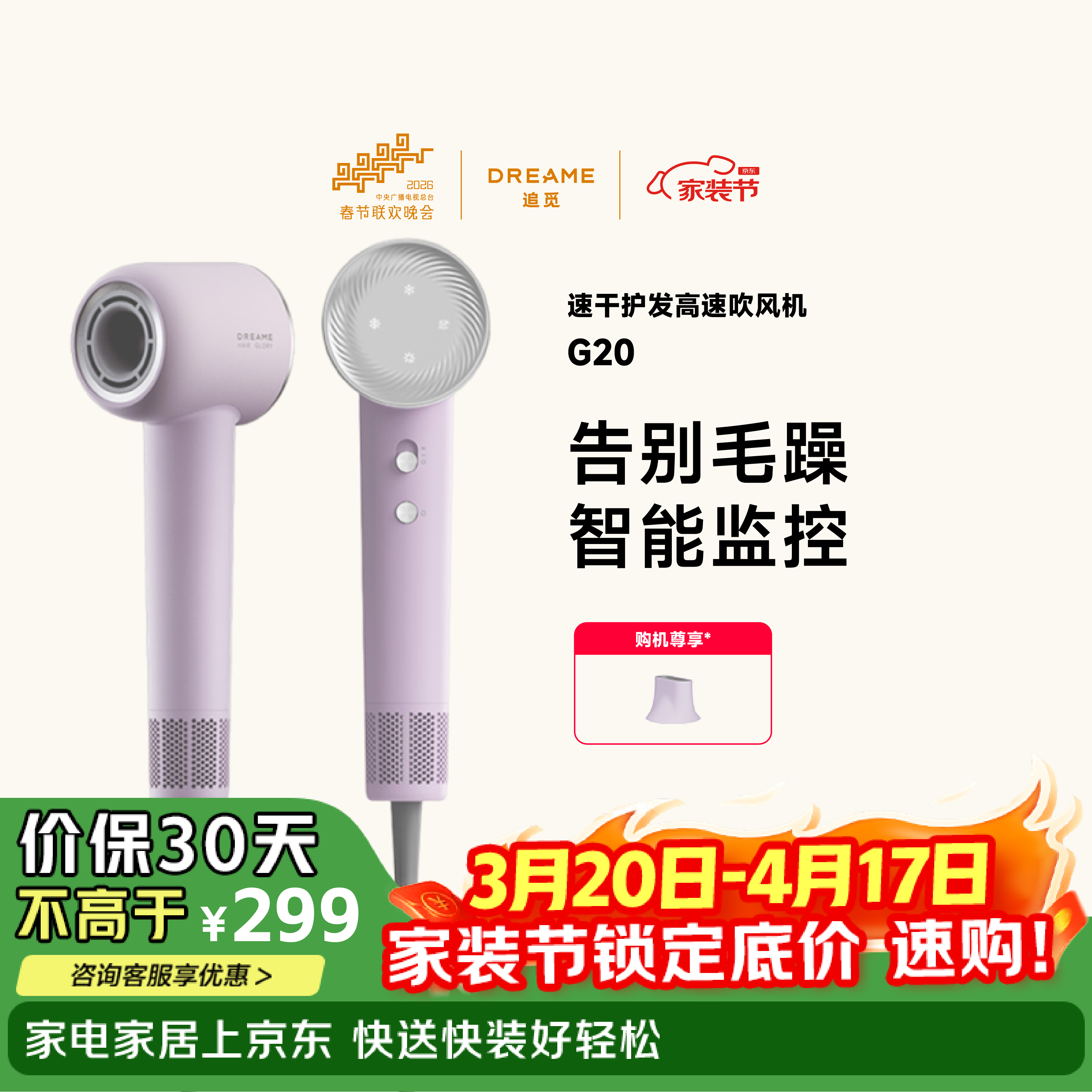 追觅韶光G20家用电吹风恒温速干吹风筒负离子高速护发无叶吹风机 丁香紫AHD12B 送礼礼物