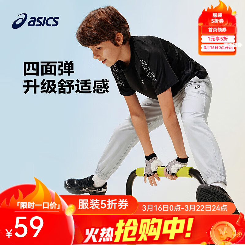 亚瑟士儿童运动防蚊裤5折仅需29.5元