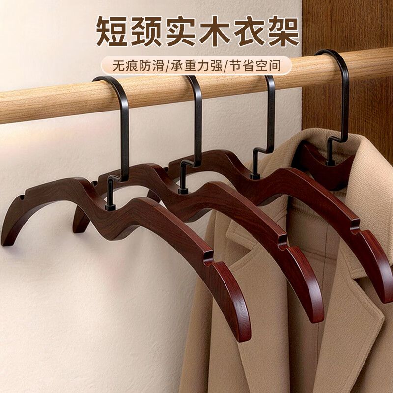 淑度实木衣架家用衣柜挂衣木质西装衣服撑子短颈防滑无痕挂衣架晾晒架 5个装【短颈省空间】高品质实木衣架