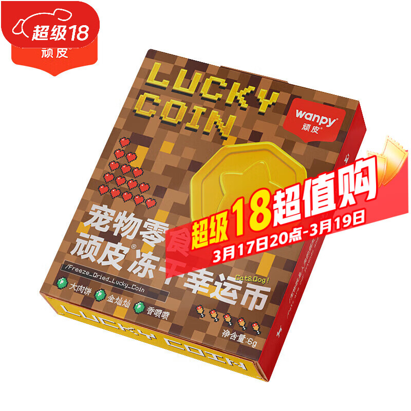 顽皮冻干猫零食鸡胸肉宠物冻干饼蛋黄鱼油猫咪零食0添加 冻干幸运币6g/盒 1盒
