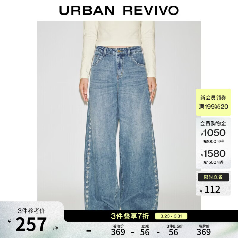 UR2026夏季新款女休闲花边刺绣莱赛尔直筒牛仔长裤UYL860048+ 蓝色 27