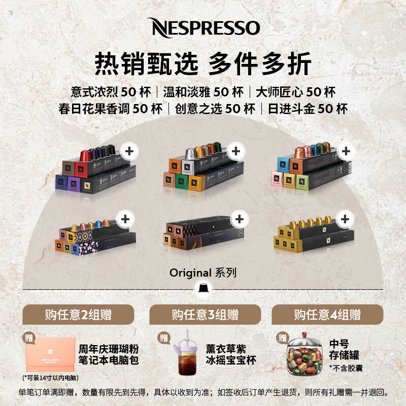 Nespresso奈斯派索胶囊咖啡意式浓缩黑咖啡瑞士进口0糖0脂 意式浓烈50颗装