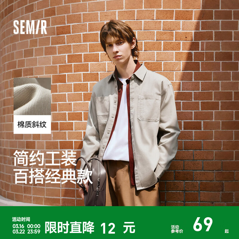森马（Semir）长袖衬衫男宽松工装外套情侣款纯色百搭上衣纯棉秋冬装潮酷流行 浅卡其50368 M