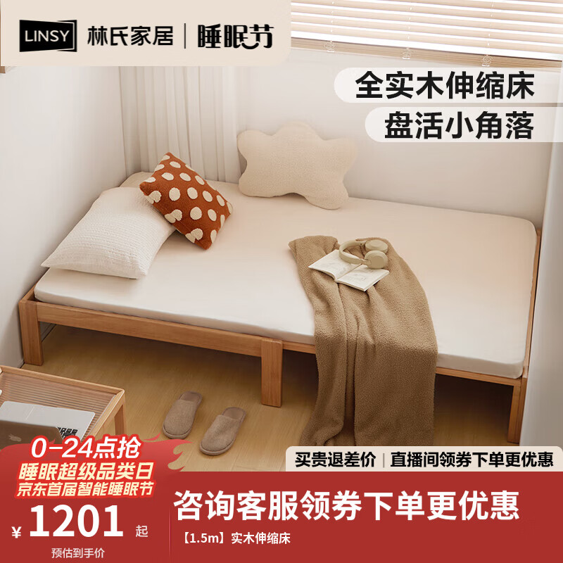 ���ϼҾ�����1��5ʵľ���޴�ͷ�����õ���������2024�¿�����ľҵAS6A-B ��1.5m��ʵľ������ 1120.72Ԫ