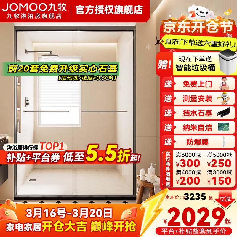 九牧（JOMOO）淋浴房卫生间阻尼缓冲浴室淋浴隔断玻璃推拉双移门洗澡间家用浴屏 枪灰 1.6-1.69【1.9米高】双移门丨阻尼缓冲