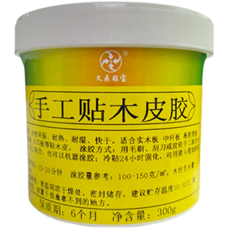快干免烫手工贴木皮胶强力修复家具实木板冷热贴面封边贴皮胶水 84325公斤