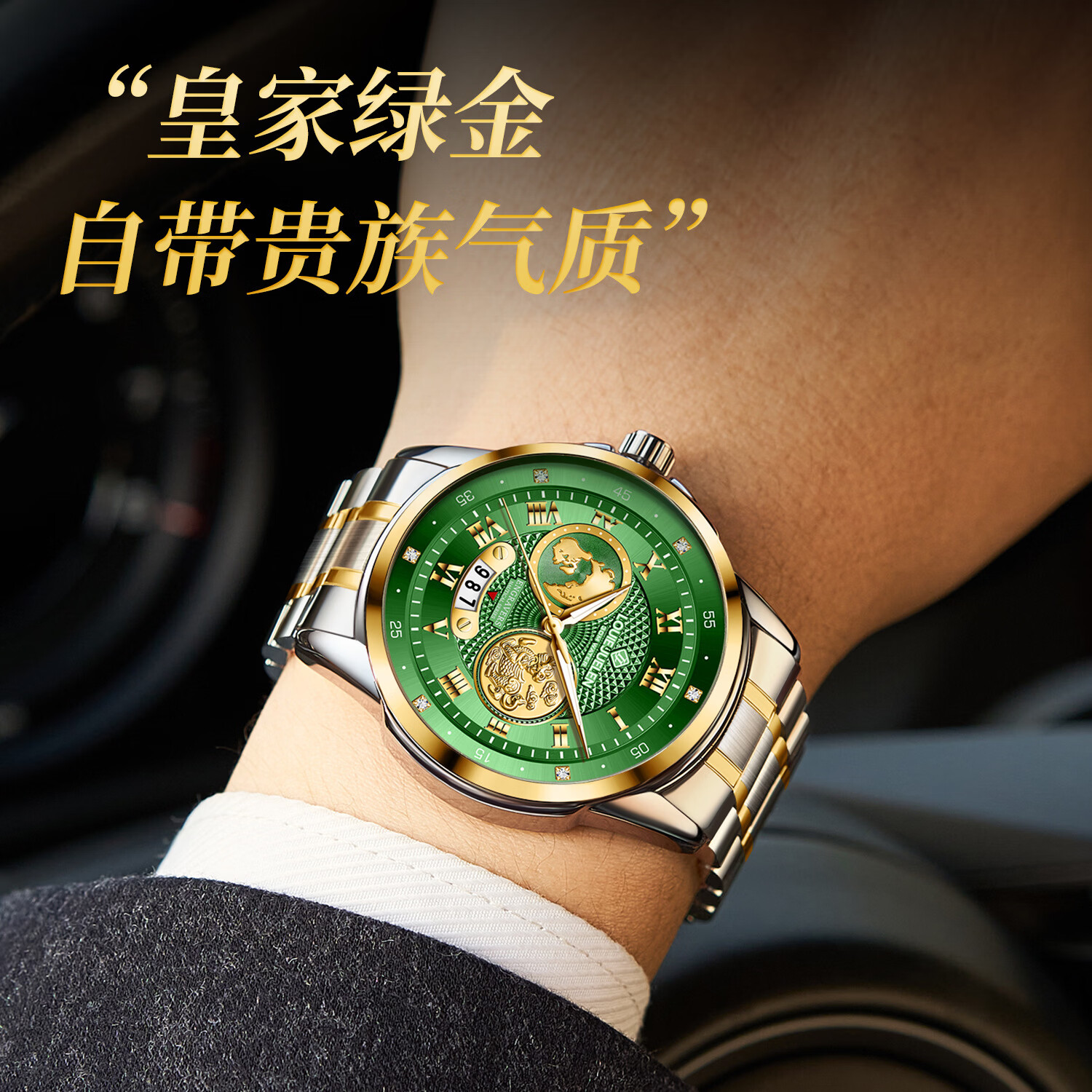 男士手表爵伦品牌石英腕表 L-9647金壳金面金钉钢带