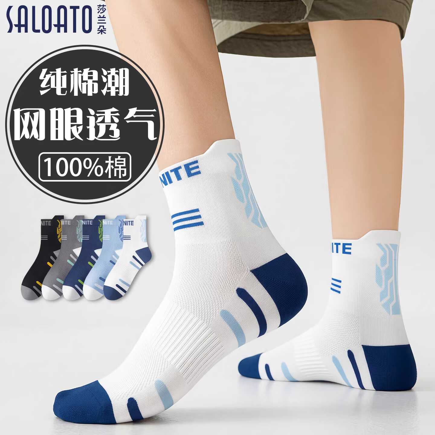 SALOATD青少年袜子男童纯棉夏薄款防臭吸汗透气初中生学生中大童男孩运动 混色5双装 均码 京东折扣/优惠券