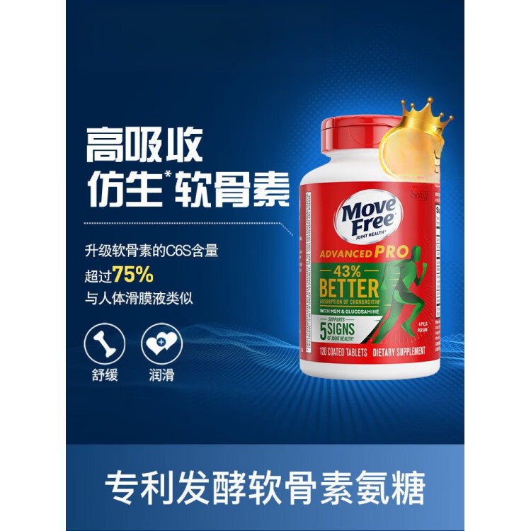 MoveFree绿瓶升级氨糖软骨素钙片维骨力中老年护关节金装绿标 [舒缓+养护+润滑 120粒*1瓶