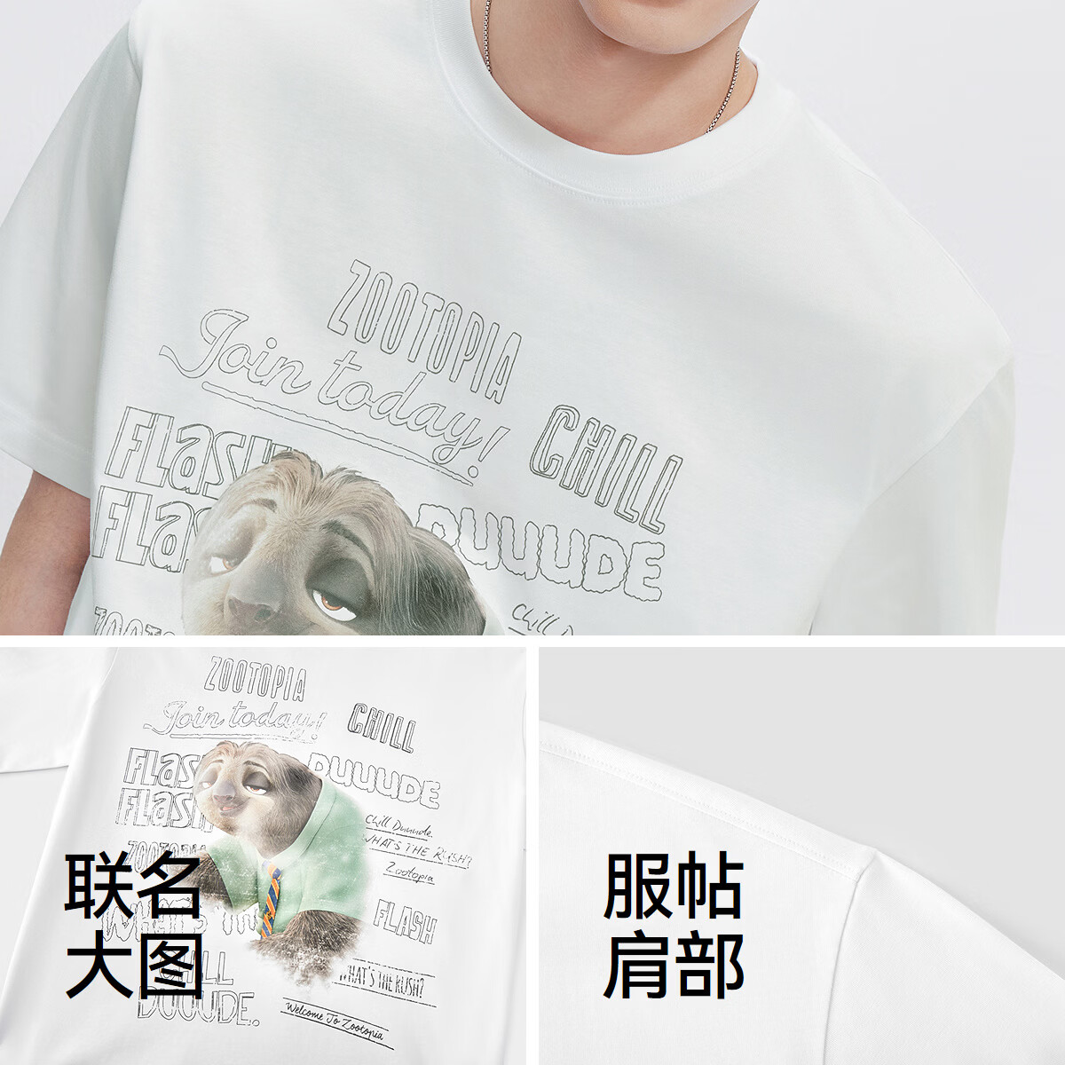 森马（Semir）凉感T|疯狂动物城短袖T恤男夏季抑菌印花宽松针织衫 漂白10007 3XL