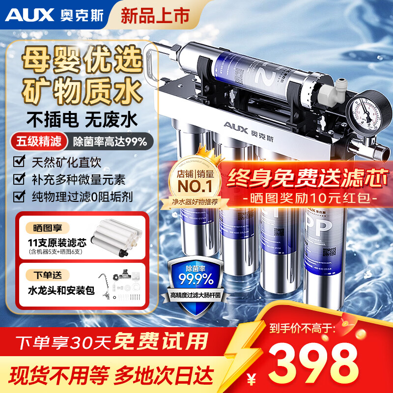 ���ڲ������¿�˹��AUX�����þ�ˮ������ר��̨����3L/min������ֱ����ˮ��������ˮ�����������0��ˮ����ֳ��˻������� AU29�������Ƶָ����װ��������Ȼ������