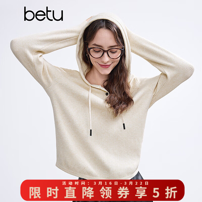 百图betu女装冬季新款毛针织衫连帽纽扣百搭显瘦毛衫女2410X02 杏色 L