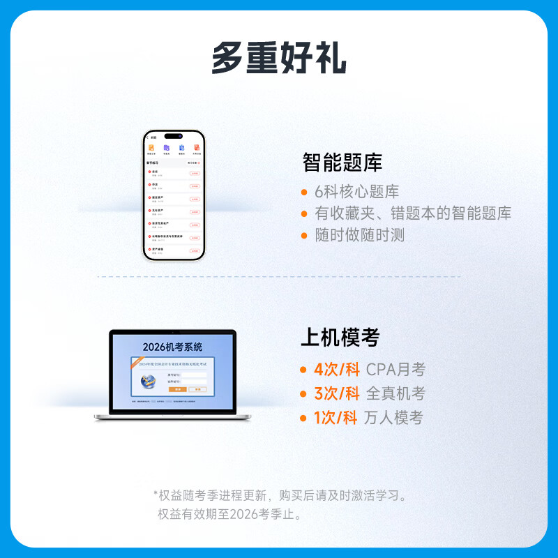 官方现货】高顿2026注册会计师CPA考试专用辅导教材 CPA教材2026会计审计财管经济法税法战略轻松过关注会十年真题含最新2025年真题+详细解析 2026CPA十年真题 税法
