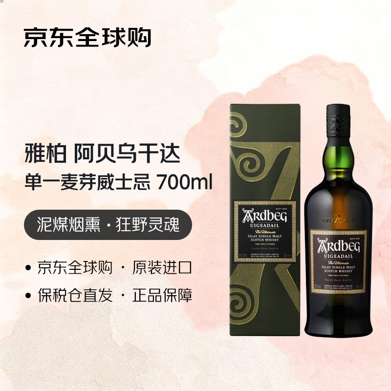 雅柏（Ardbeg）阿贝乌干达 艾雷岛单一麦芽威士忌 700ml 54.2度礼盒装进口洋酒