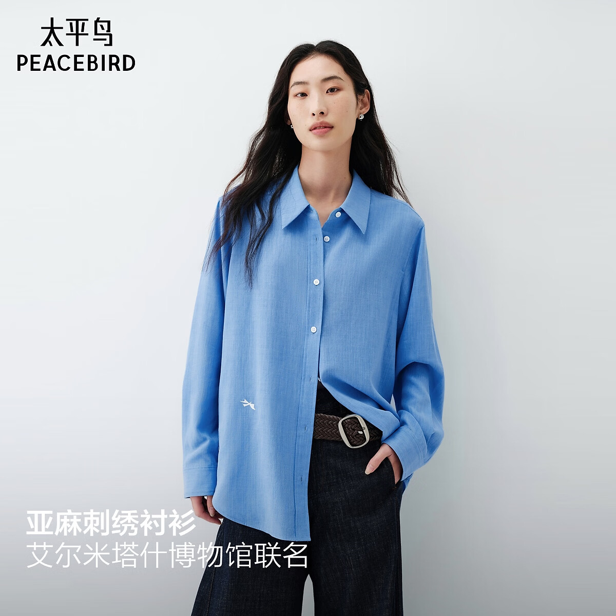 太平鸟张婧仪同款博物馆联名飞鸟与海亚麻混纺长袖衬衫A1CAG2140 天蓝色 S 155